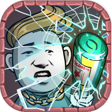 街头表情包 v1.0 安卓版