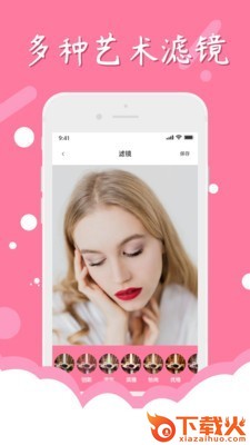 一键P图app截图2