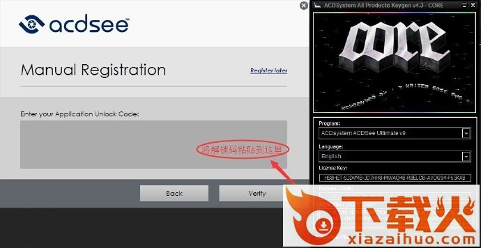 ACDSee Ultimate 9注册机下载