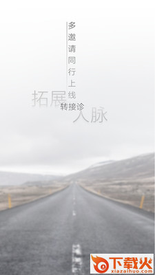 白色星球(医疗)官方下载截图1