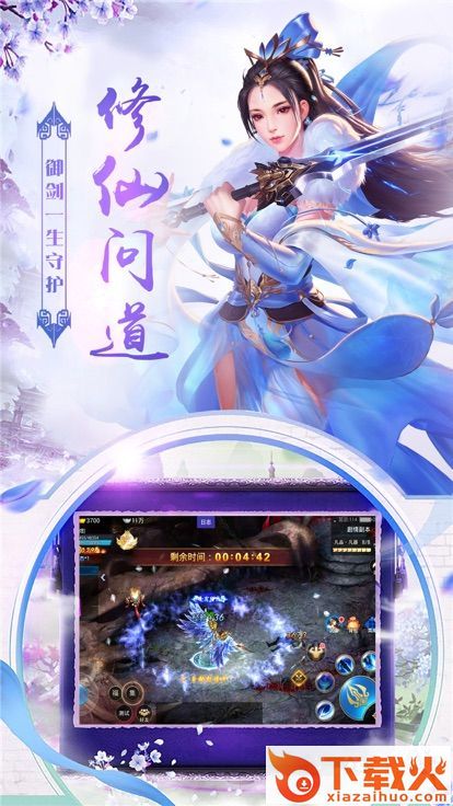 剑破云霄手游截图1