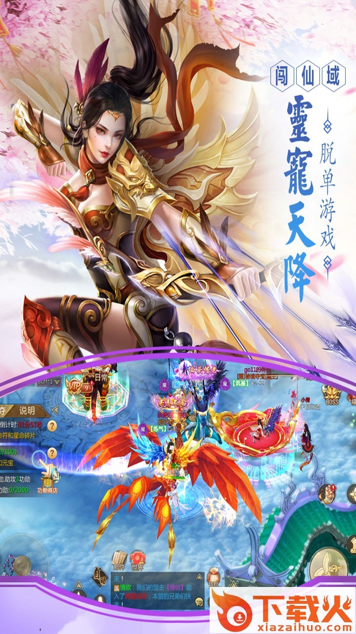 九天仙梦手游果盘版截图1