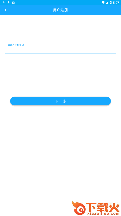 宏e家app截图2