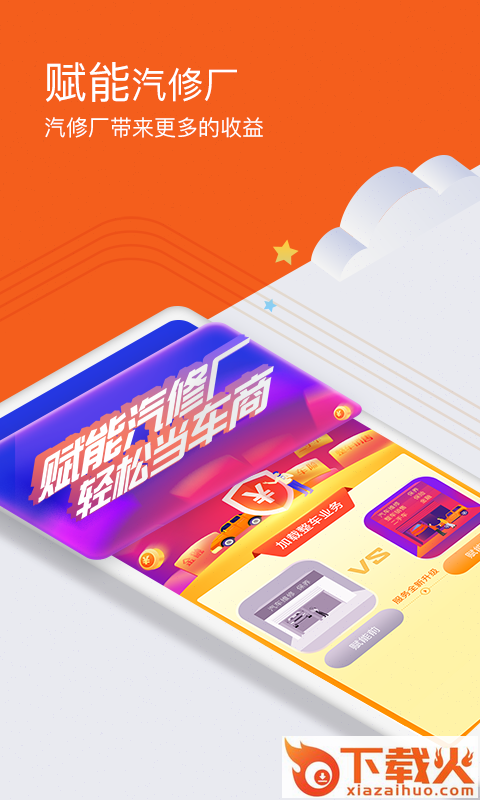 中驰车城截图1
