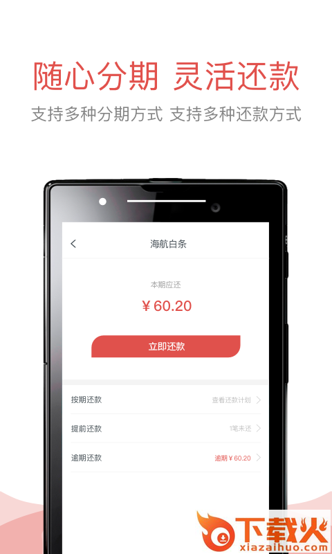 海航钱包截图2
