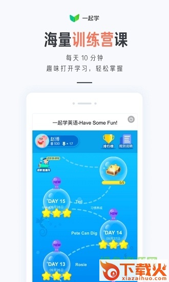 一起学苹果下载安装