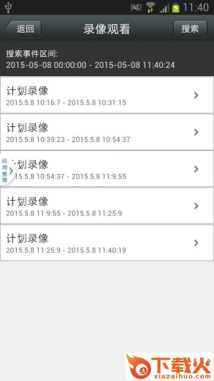 CamHi监控软件官方下载截图1