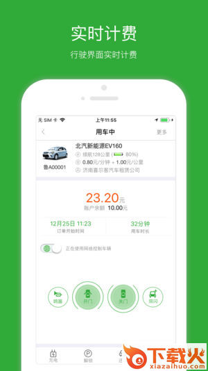 喜尔客截图2