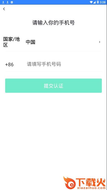 有觅定位安防app截图2