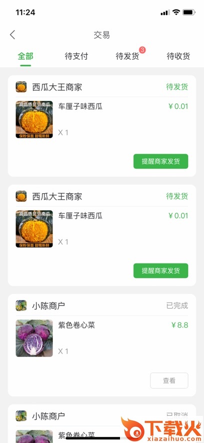 空间农业app截图2