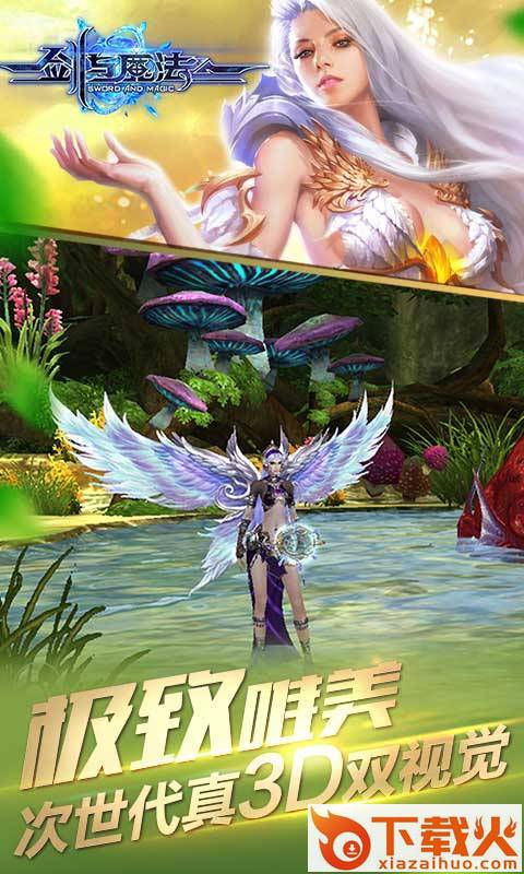剑与魔法手游版下载截图1