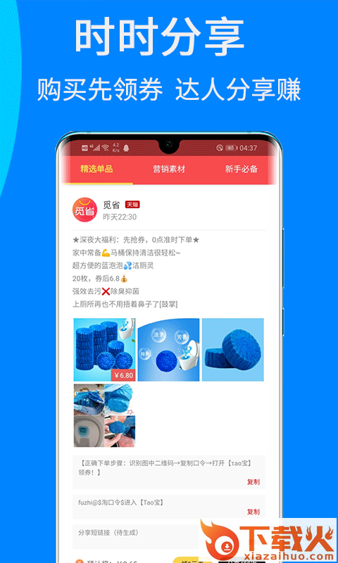 觅省截图2