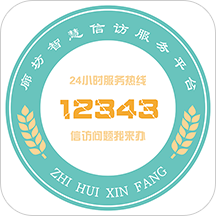 廊坊智慧信访 v1.0.2 安卓版 廊坊智慧信访 v1.0.2 安卓版