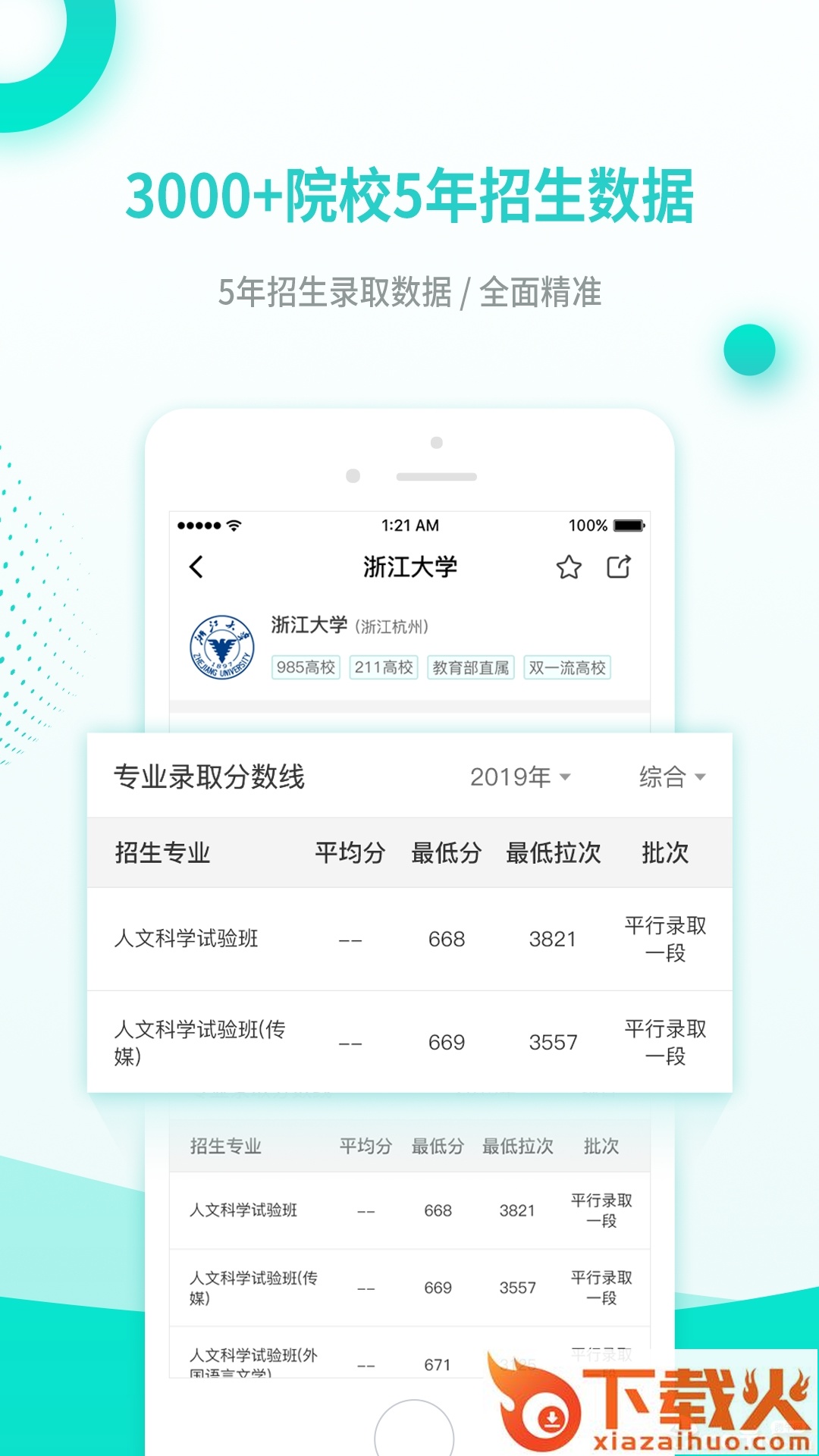 铅笔日志截图1