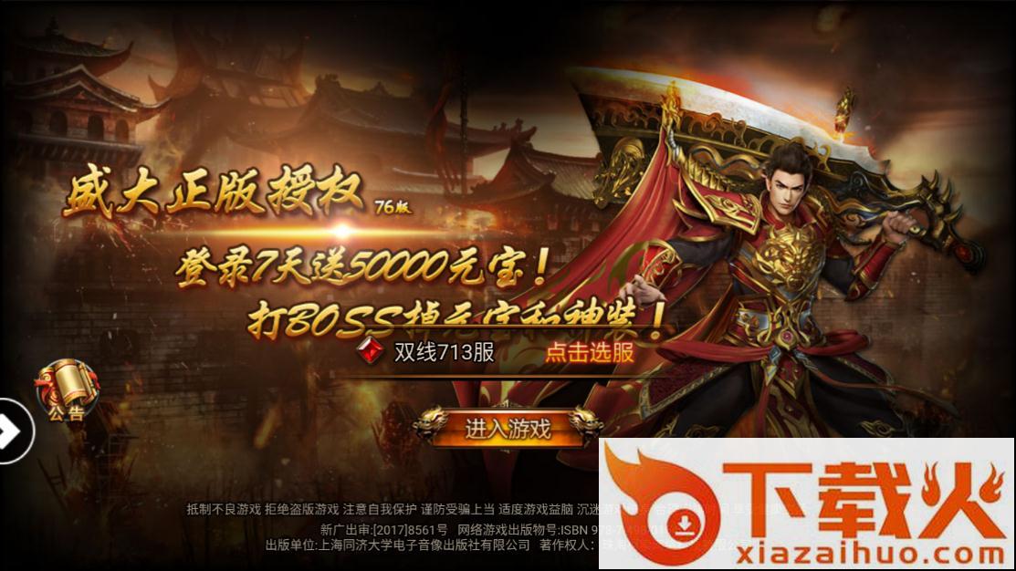 上海疯狂神途截图1