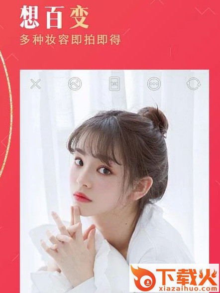 美颜相机7.3.5清爽版截图2