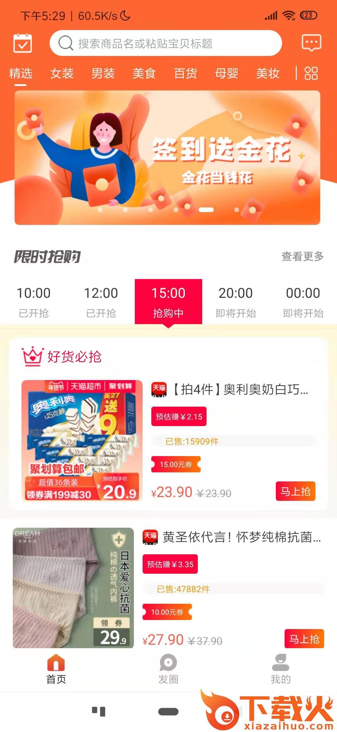 玩推截图2
