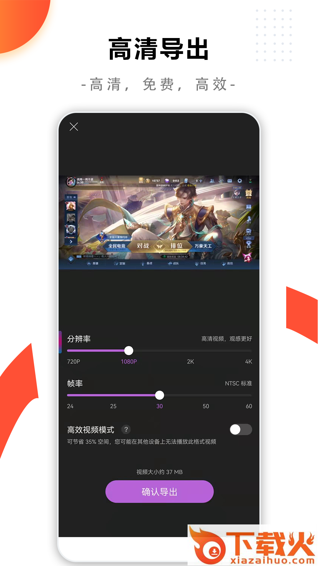 录屏快捷主播版截图2