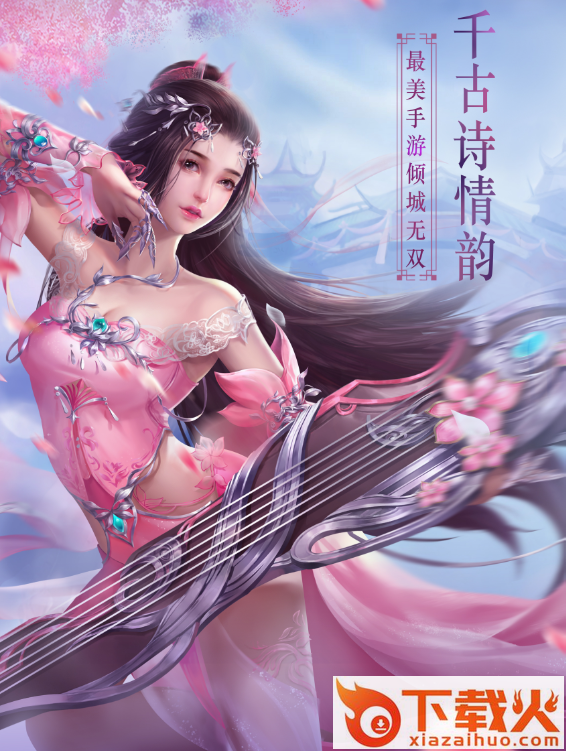 仙童计划截图2