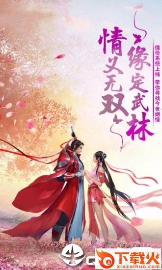 天行战歌截图2