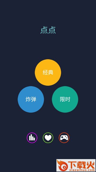 点点punch dot游戏截图1