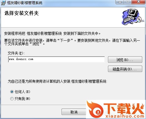 恒友婚纱影楼管理系统 v6.1 官方最新版 截图1