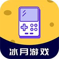 冰月游戏APP下载 v3.0.22407 安卓版