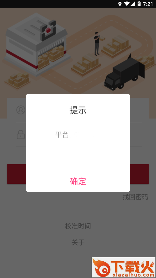 仓管家app截图2
