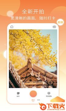 考勤水印相机app截图2