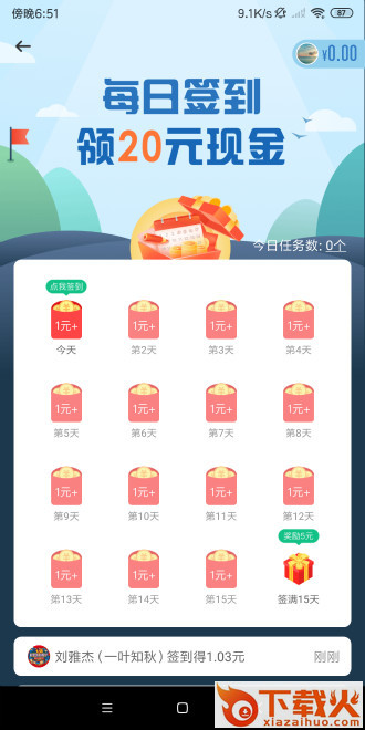 金星网app截图1