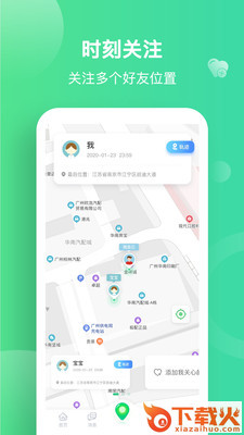 位置助手定位神器截图1