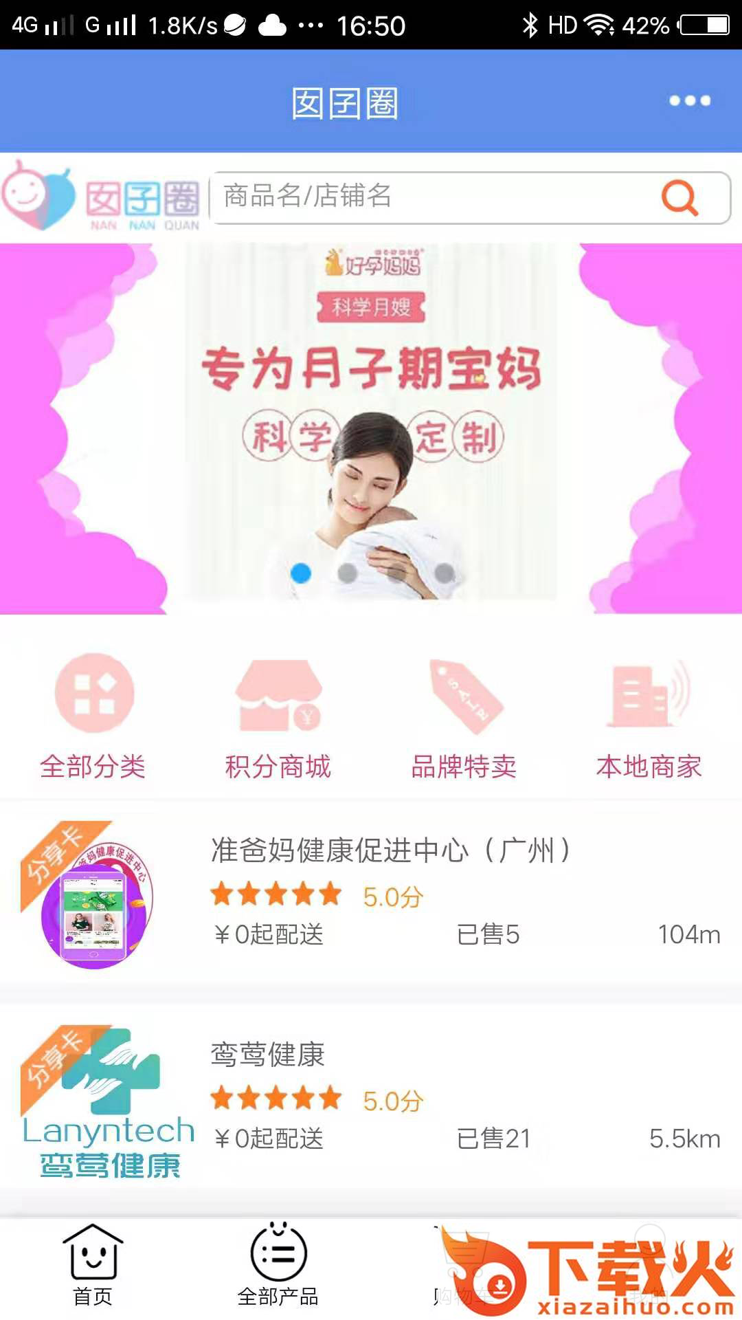 囡囝圈截图2