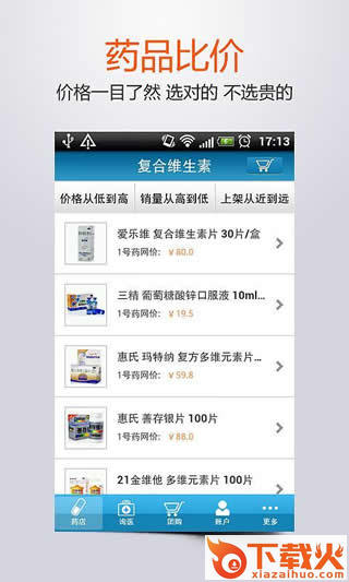 1号药店ios版下载