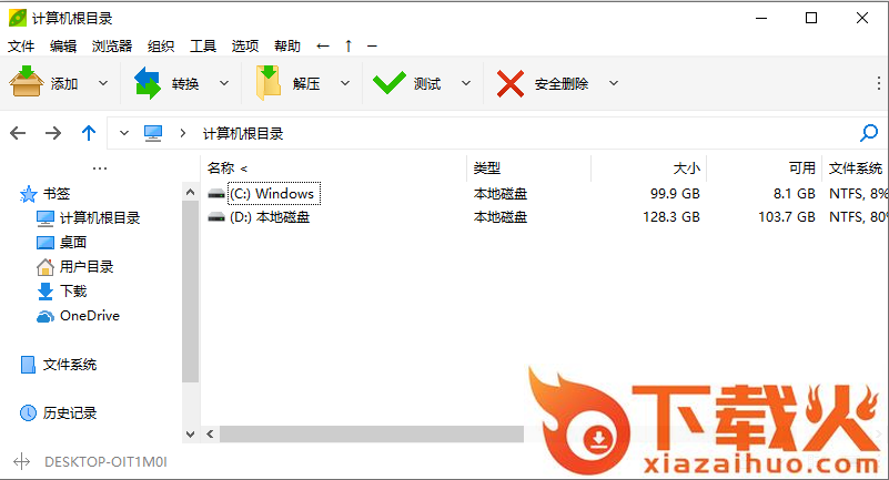 peazip(解压缩软件) v9.5.0 中文版 截图1