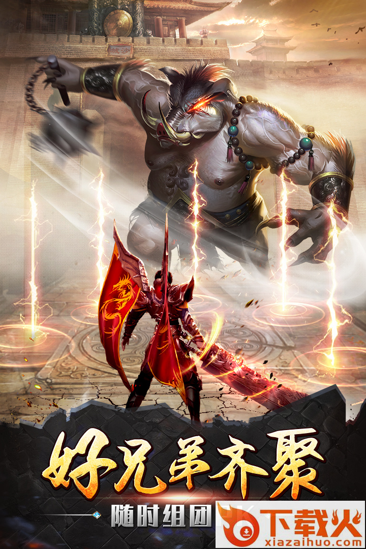 沙城战神腾讯版截图1