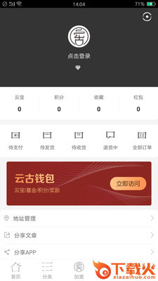 云古茶道截图1