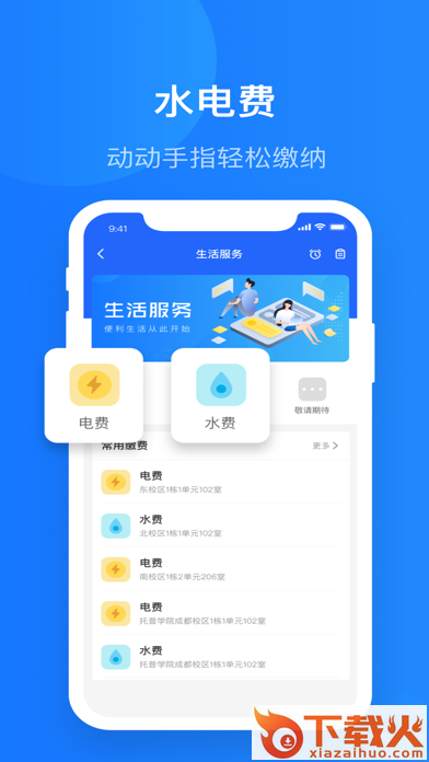 智慧精灵截图1