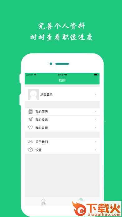 如意网赚app截图2