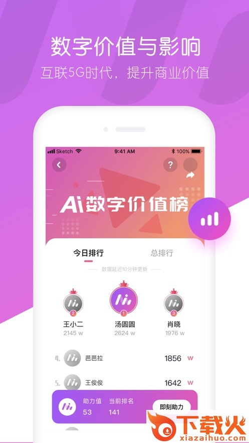 秒追app截图2