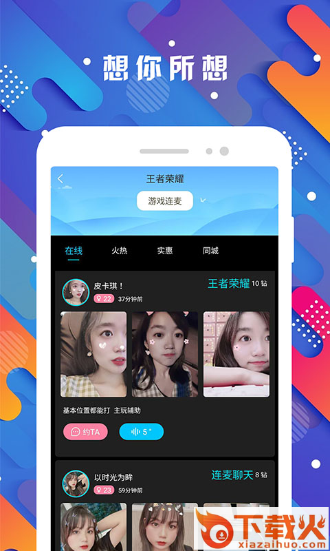 探花交友截图1