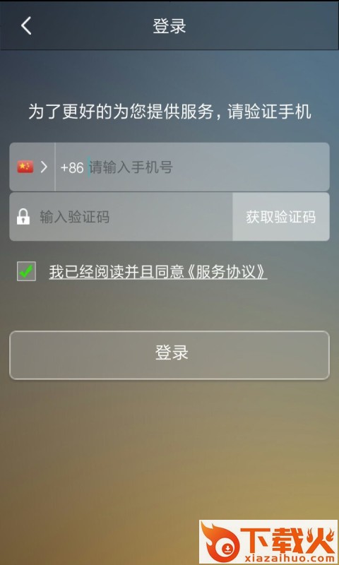盛典代驾截图1
