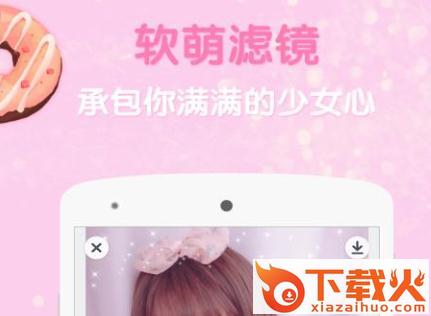 GirlsCam少女心滤镜安卓免费版截图3