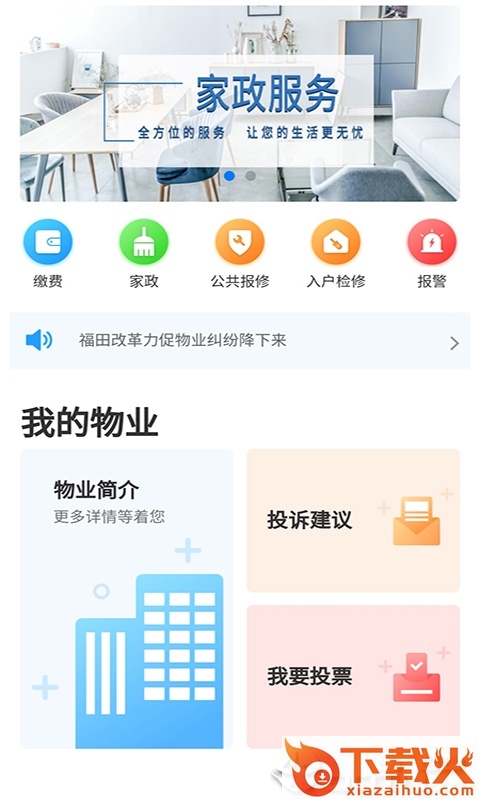 悠雅生活截图1
