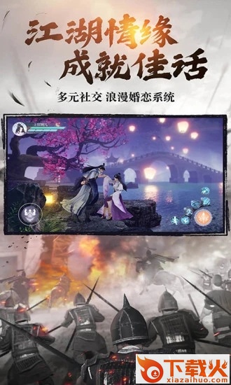 绿色征途pc版下载
