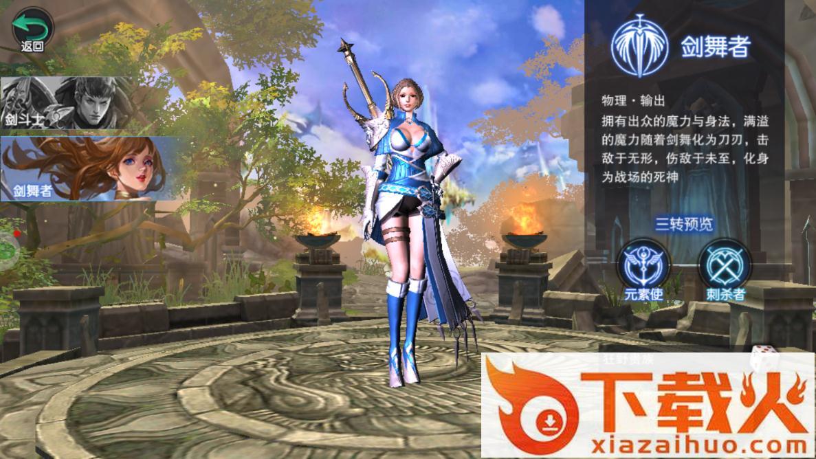 星河幻想截图2