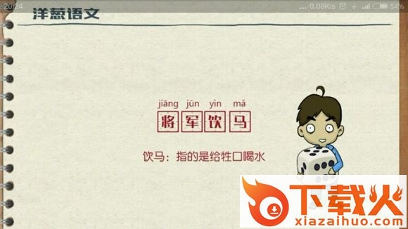 洋葱语文中小学