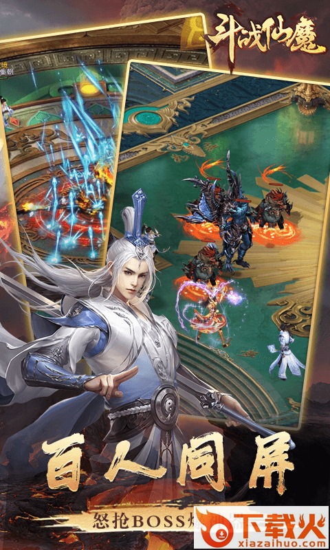 斗战仙魔手游果盘版 v1.0.0 安卓版截图1