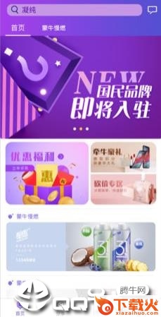 南客觅品app截图1
