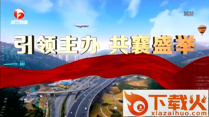 新超清直播TV截图1