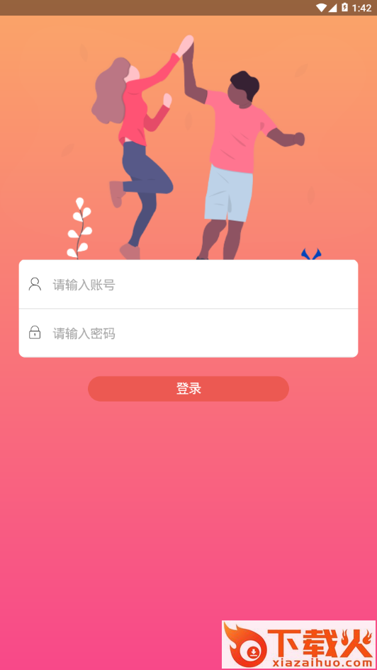 刺葵折扣截图1